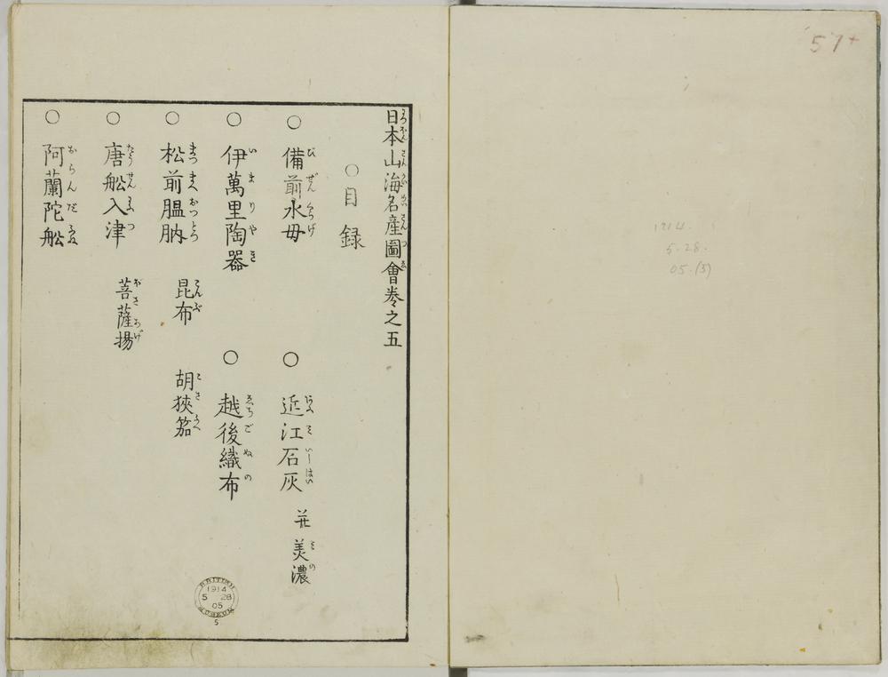 图片[3]-illustrated book; print BM-1914-0528-0.5.5-China Archive